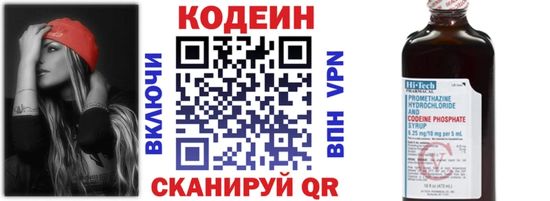 Кодеин напиток Lean (лин)  купить закладку  Кудымкар 