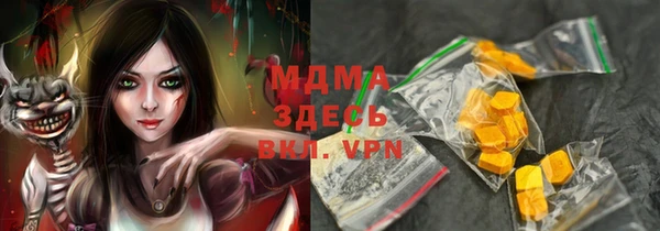 MDMA Абаза