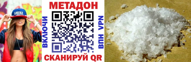 где продают   Кудымкар  Метадон VHQ 